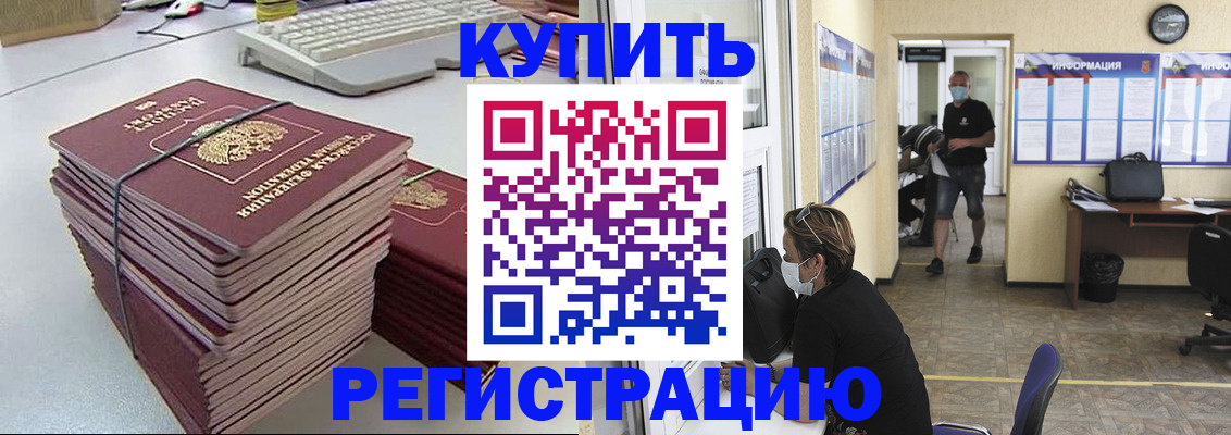 прописка поиск в Лабинске