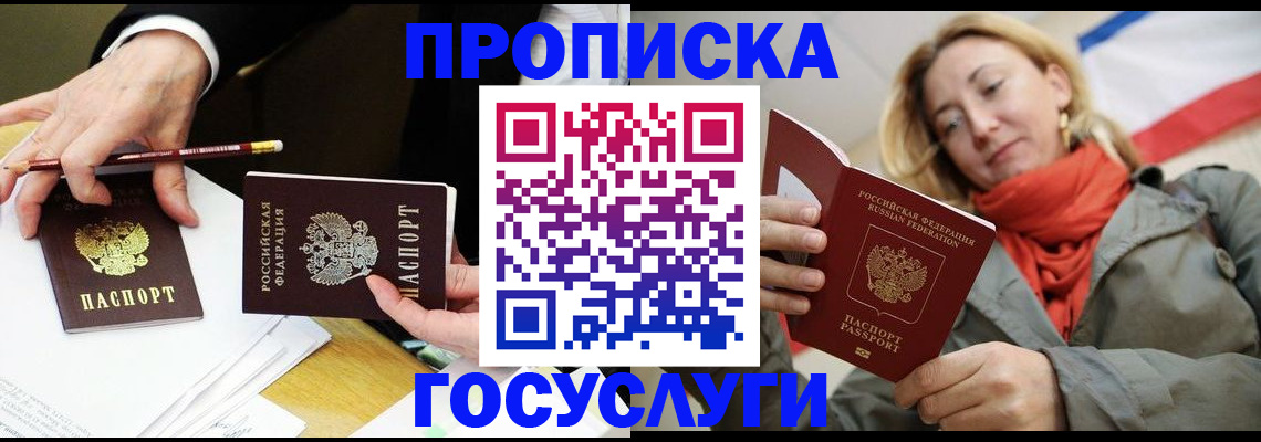 временная регистрация поиск в Лабинске