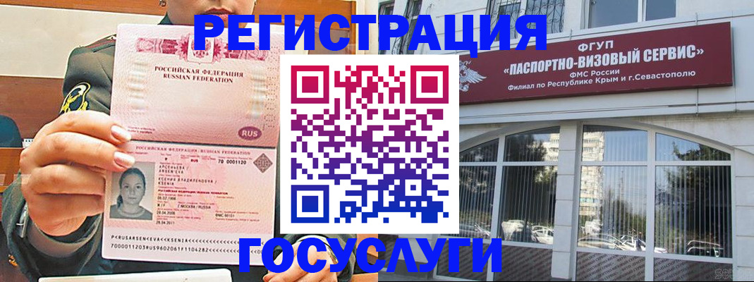 прописка для работы в Лабинске