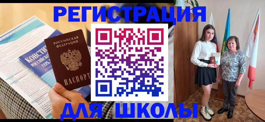 прописка штамп в Лабинске