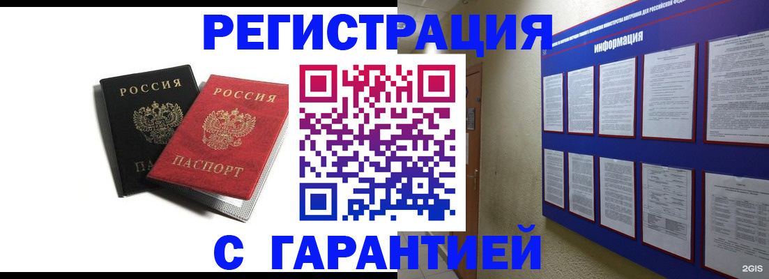 регистрация для дет. сада в Лабинске