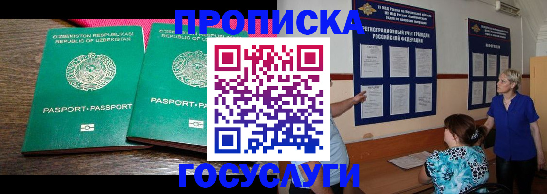 регистрация для дет. сада в Лабинске